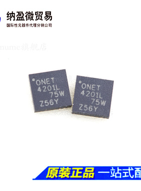 ONET4201LDRGER ONET4201L VQFN-24 激光驱动器芯片 全新原装