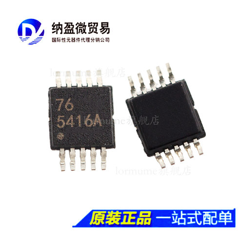 全新原装 TPS54160ADGQR TPS54160 丝印：5416A MSOP-10 稳压器