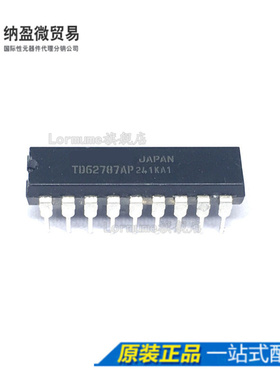 Lormume | TD62787AP TD62787 DIP-18 直插 正品