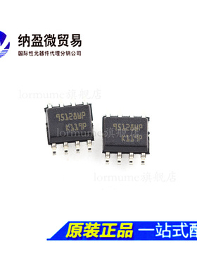 全新原装 M95128-WMN6TP 95128WP SOP-8 存储器