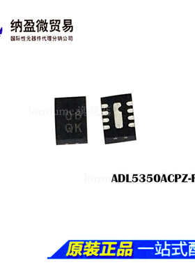 ADL5350ACPZ ADL5350 丝印：08 LFCSP-8 射频混合器芯片 全新原装