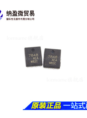 Lormume | SI7848DP-T1-GE3 丝印：7848 QFN-8 全新原装