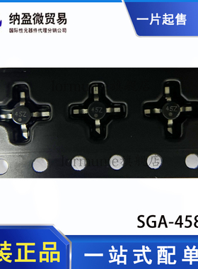 SGA4586 SGA-4586Z 丝印：45Z SMT-86  全新原装 现货