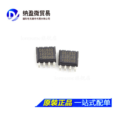 DS1832S DS1832 SOP-8 电压检测器 充电时钟芯片 全新原装