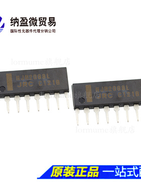 Lormume | NJM2068L NJM2068LD ZIP-8 运算放大器 全新原装