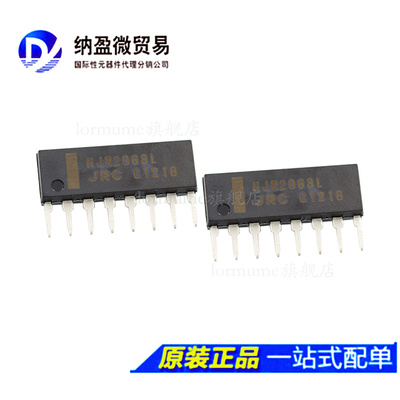 Lormume | NJM2068L NJM2068LD ZIP-8 运算放大器 全新原装