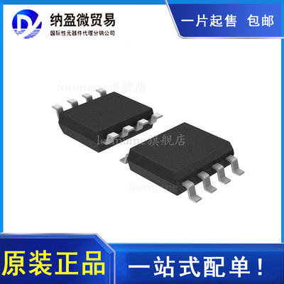 全新原装运算放大器LORMUME
