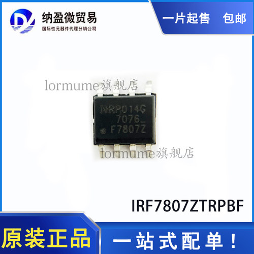 场效应管全新原装现货LORMUME