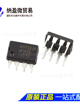 AD712 AD712JN AD712KN AD712JNZ/KNZ  DIP-8 直插 BOM配单