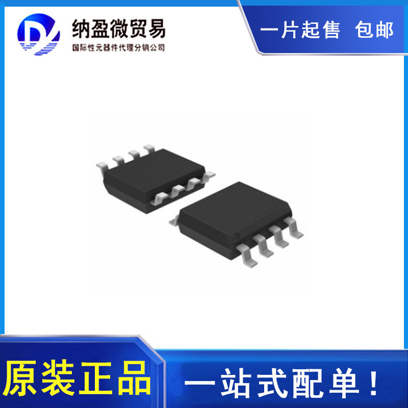 DAC8830 DAC8830IBD DAC8830IBDR SOIC-8全新原装-封面