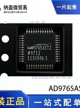 AD9765 AD9765AST AD9765ASTZ QFP-48  数模转换器 正品