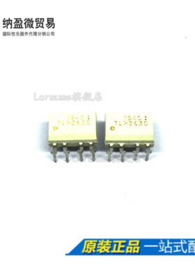 Lormume | TLP2630 P2630 直插 DIP-8 高速光耦合器芯片 全新原装