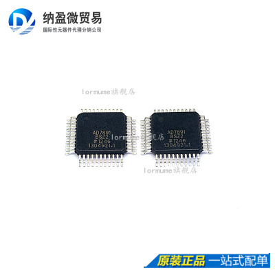 Lormume | AD7891BSZ-2 AD7891BS-Z TQFP64 贴片