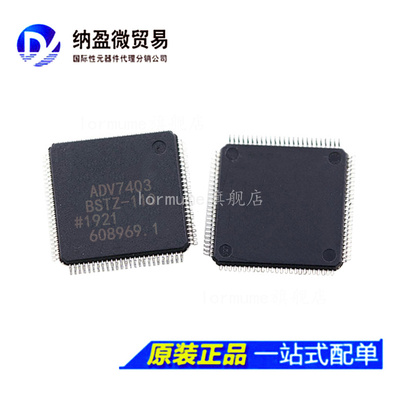 原装正品 ADV7403BSTZ-110 ADV7403KSTZ-140 TQFP-100