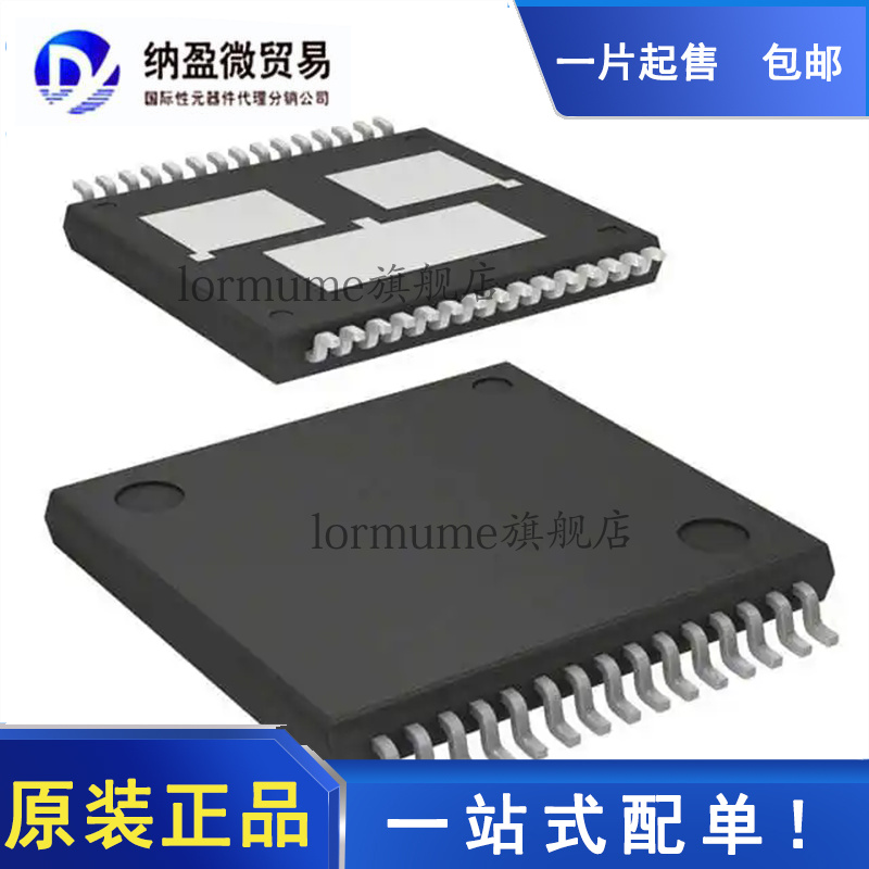 VNH5019ATR-E VNH5019A HSOP-30 控制器和驱动器 全新原装