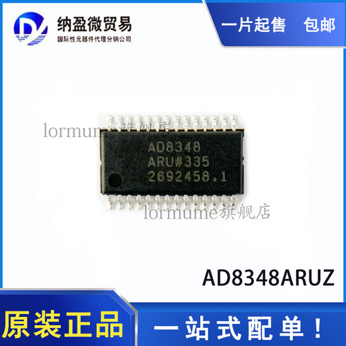 AD8348ARU AD8348ARUZ  TSSOP-28 正交解调器 全新原装