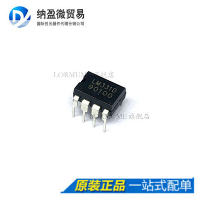 Lormume |  LM331D DIP-8 频率电压(F/V)转换器 A/D转换 全新原装