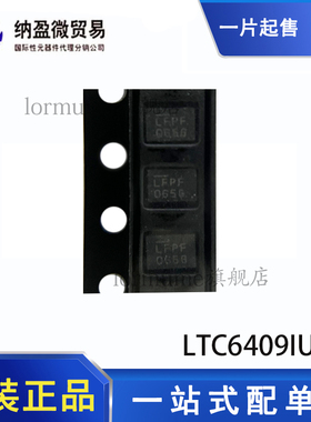 LTC6409IUDB LTC6409CUDB LTC6409HUDB QFN-10 丝印：LFPF 正品