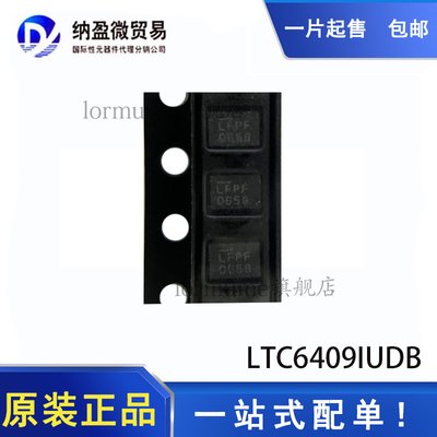 LTC6409IUDB LTC6409CUDB LTC6409HUDB QFN-10 丝印：LFPF 正品