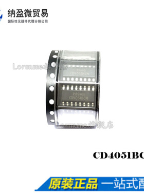 Lormume | CD4051BCM CD4051B SOP-16 多路复用开关芯片 全新原装