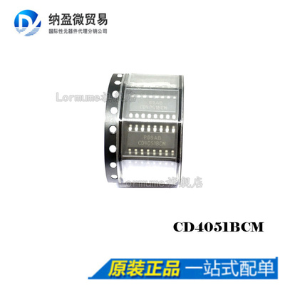 Lormume | CD4051BCM CD4051B SOP-16 多路复用开关芯片 全新原装