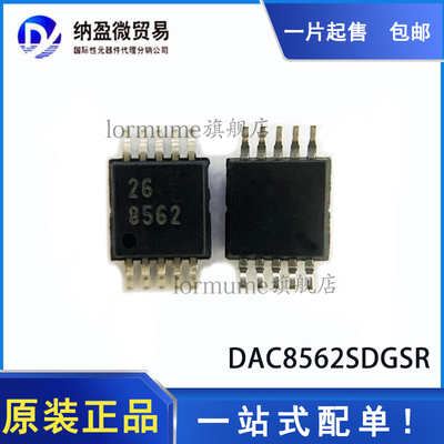 全新原装现货数模转换器LORMUME