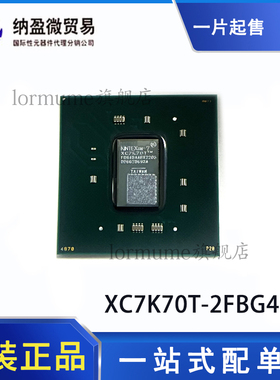 XC7K70T-2FBG484I【IC FPGA 285 I/O 484FCBGA】全新原装 现货