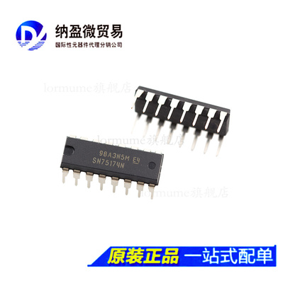 sn75174总线收发器全新原装