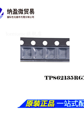 TPS62135RGXR TPS62135  丝印:62135 VQFN-11 开关稳压器 原装