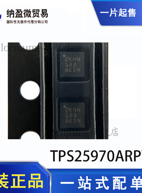 全新原装 TPS25970ARPWR 丝印:2KNH VQFN-HR-10 热交换电压控制器