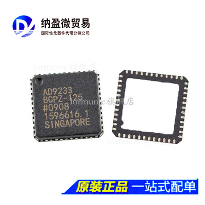 AD9233 AD9233BCPZ-80 /-105 /-125 LFCSP-48 模数转换器 正品