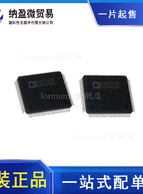 AD9271BSVZ-25/-40/-50  TQFP-100 数据采集器 原装正品