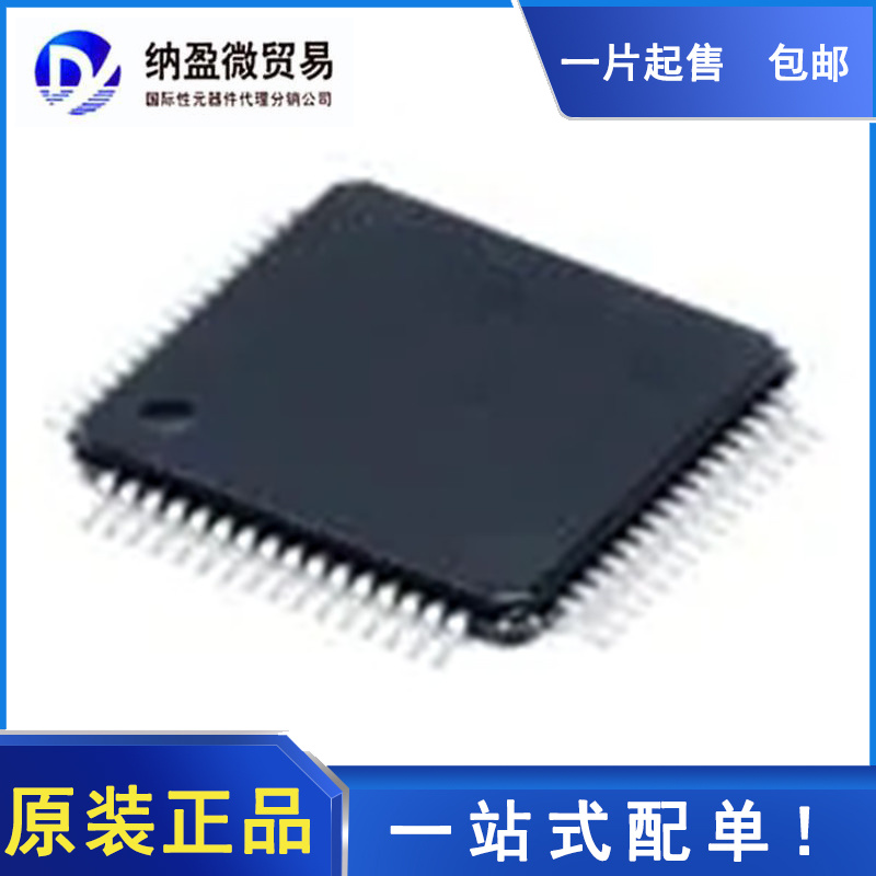 CH32F103R8T6 替代STM32F103C8T6 LQFP-64 微控制器单片机 正品