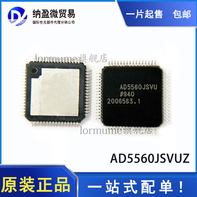 AD5560JSVUZ AD5560JSVU TQFP-64 专业电源管理 (PMIC) 全新原装