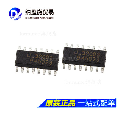 ULQ2003A ULQ2003AFWG ULQ2003ADR  SOP-16贴片达林顿晶体管
