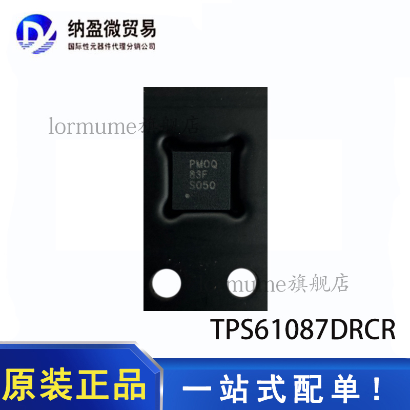 全新原装 TPS61087DRCR 丝印：PMOQ QFN-10 开关稳压器