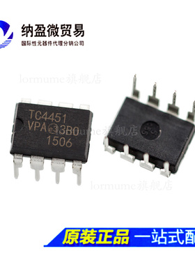 全新原装 TC4451VPA TC4451 DIP-8 门驱动器芯片