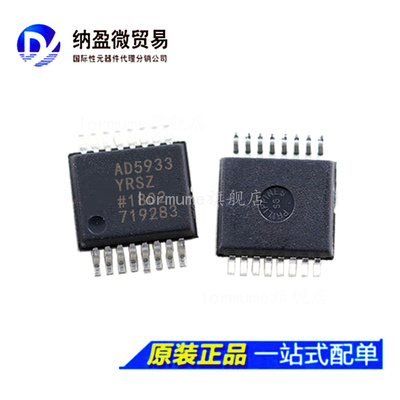全新原装 AD5933YRSZ AD5933WYRSZ AD5933 SSOP-16 数据采集