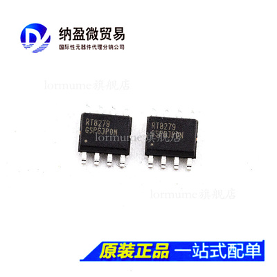 全新原装 RT8279GSP RT8279 SOP-8 DC-DC 36V 5A 稳压芯片