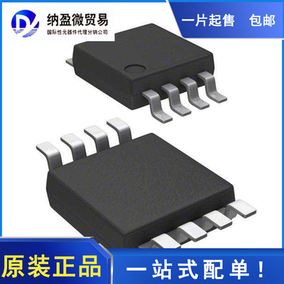 MAX44242AUA+T MSOP-8 丝印：44242AUA 运算放大器 全新原装