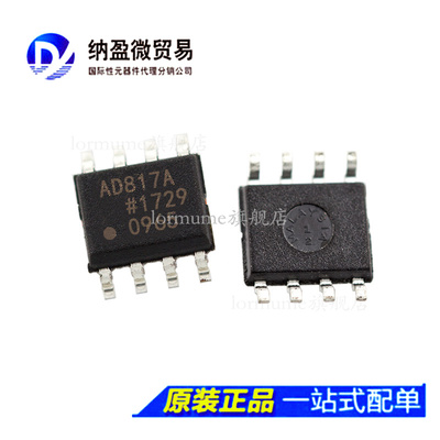 AD817 AD817ARZ AD817AR SOP8 高速运算放大器 全新原装