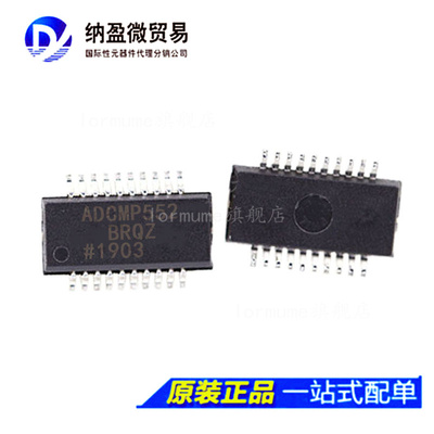 ADCMP552 ADCMP552BRQ ADCMP552BRQZ QSOP-20 模拟比较器 正品