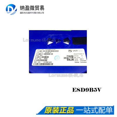 ESD9B5V ESD9B5V-2/TR SOD923 全新原装