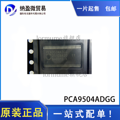 扩展器全新原装LORMUME