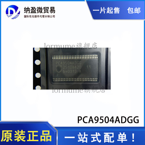 扩展器全新原装LORMUME