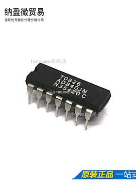 Lormume | AD840JNZ AD840JN DIP-14 直插