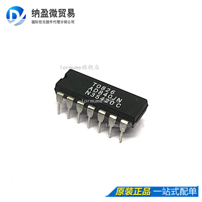 Lormume | AD840JNZ AD840JN DIP-14 直插