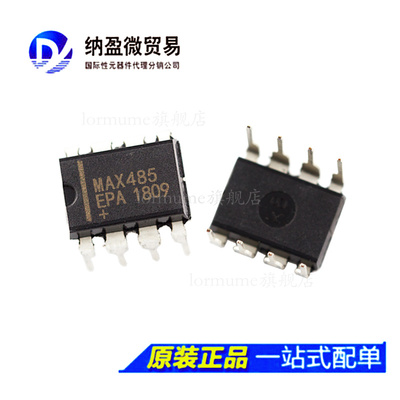 MAX485EPA MAX485 DIP-8 RS-422RS-485 接口IC 全新原装