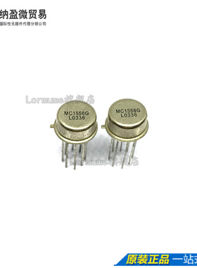 Lormume | MC1558G MC1558 CAN  正品