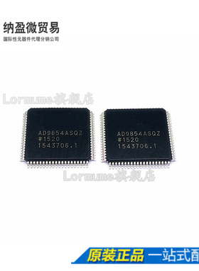 Lormume | AD9854ASQZ AD9854ASQ 数字频率合成器